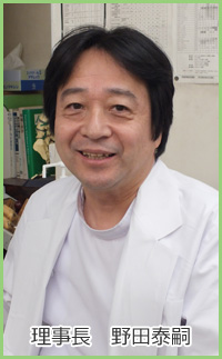 理事長