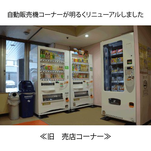 自販機