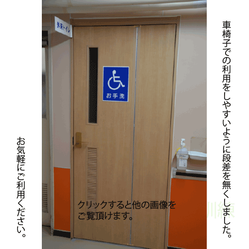 外来トイレ